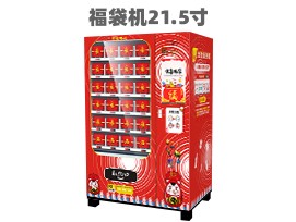 優趣生活福袋販賣機 自動售賣福袋機 抖音同款