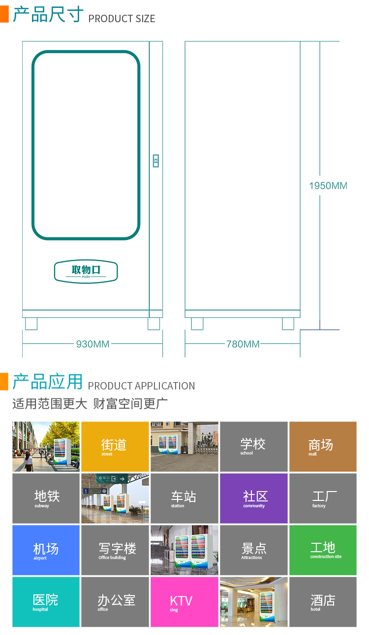 優趣生活自動售賣飲料零食機49寸觸摸大屏 制冷或常溫 無人新零售 (圖6)