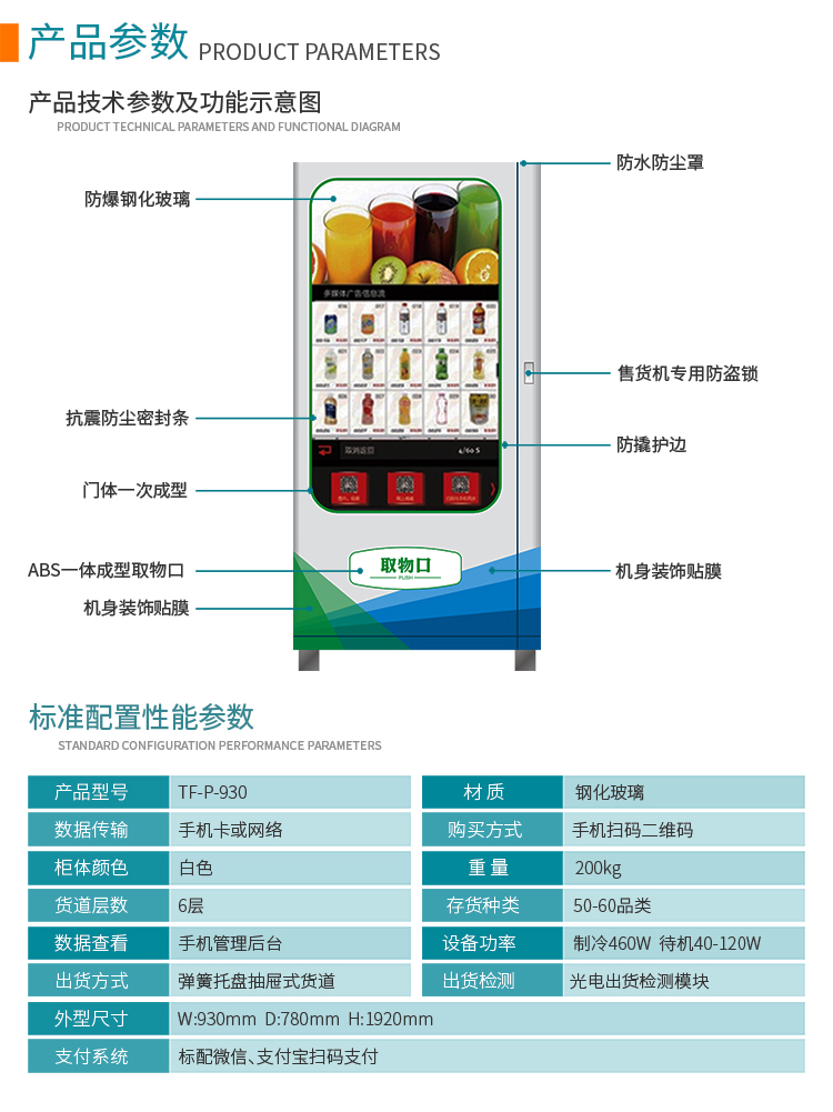 優趣生活自動售賣飲料零食機49寸觸摸大屏 制冷或常溫 無人新零售 (圖4)