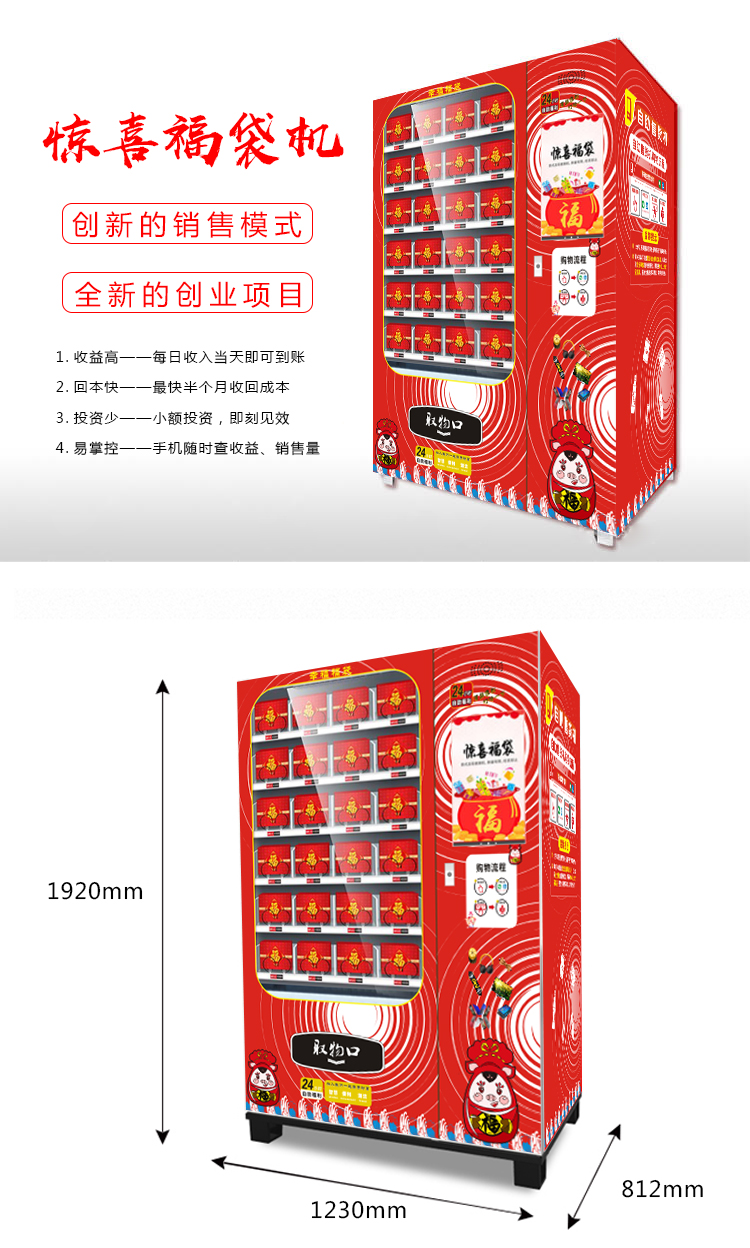 優趣生活福袋販賣機 自動售賣福袋機 抖音同款(圖3)