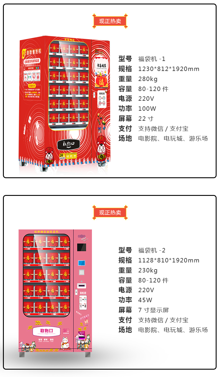 優趣生活福袋販賣機 自動售賣福袋機 抖音同款(圖8)