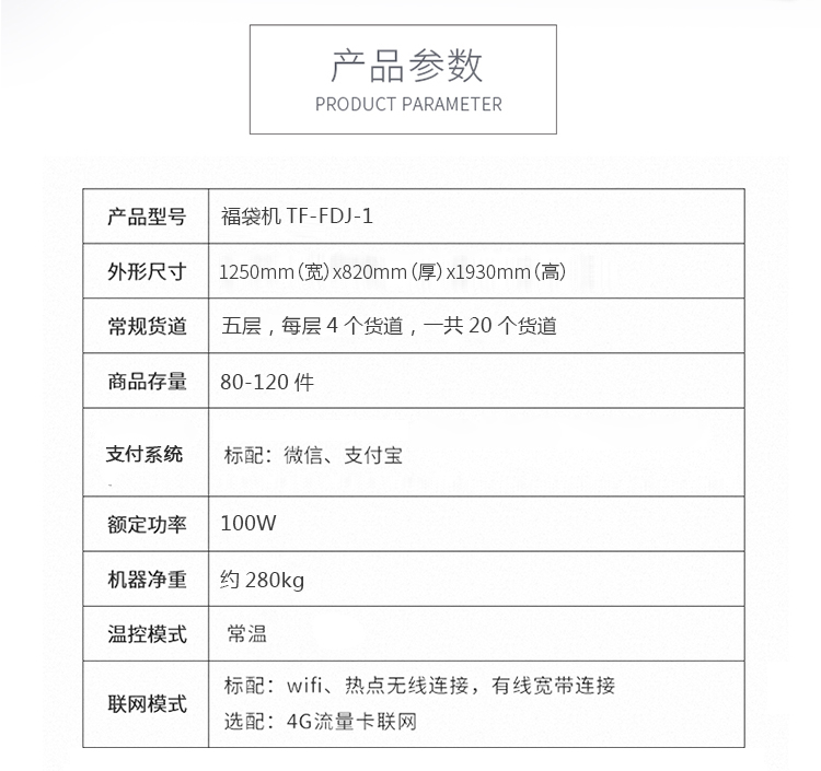 優趣生活福袋販賣機 自動售賣福袋機 抖音同款 帶櫥窗(圖5)