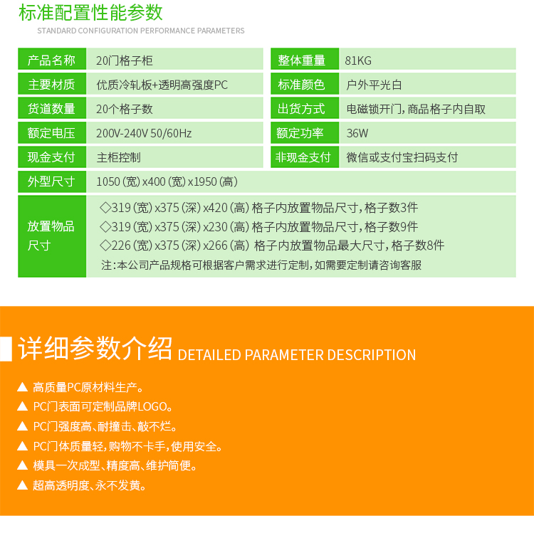 優趣生活自動售賣機 20門副柜 綜合 成人 醫療機(圖7)