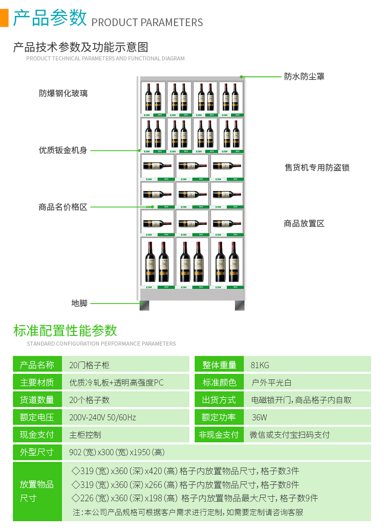 優趣生活自動售賣機 20門副柜 綜合 成人 醫療機(圖5)