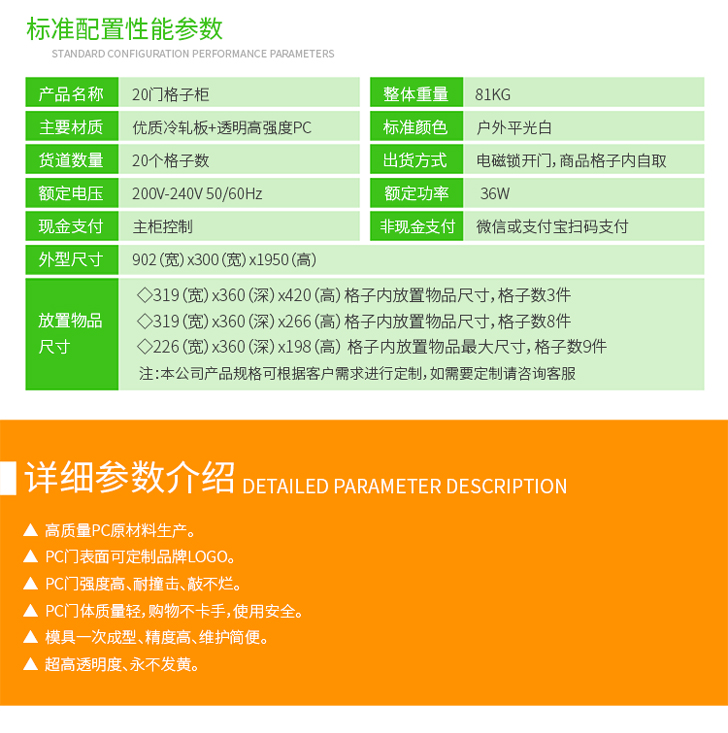 優趣生活自動售賣機 20門副柜 綜合 成人 醫療機(圖6)