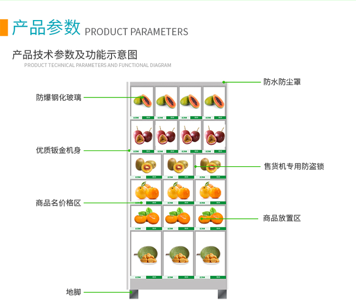 優趣生活自動售賣機 20門副柜 綜合 成人 醫療機(圖5)