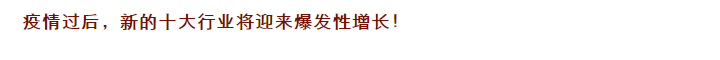 驚！疫情之下的24h無人超市,正在加速一場商業巨變!(圖4)