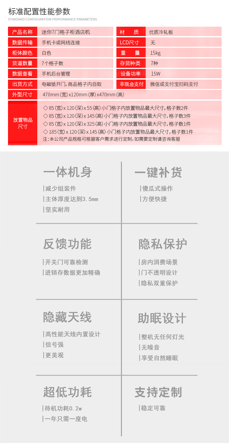 優趣生活自動售賣酒店機迷你型 無人新零售 專業定制(圖3)