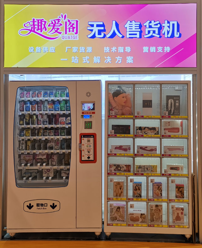 自動售貨機